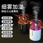 H-05 Volcano Humidifier - Image 4